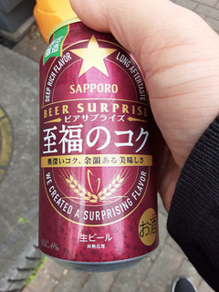 「サッポロ ビアサプライズ 至福のコク 缶350ml」のクチコミ画像 by Taresuさん