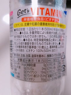 「伊藤園 Get’s VITAMIN ペット500ml」のクチコミ画像 by nag～ただいま留守にしております～さん