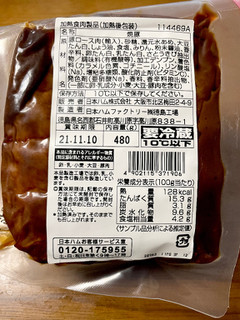 「ニッポンハム ロースを使った焼豚伝説 480g」のクチコミ画像 by ビールが一番さん