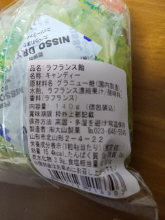 「大山製菓 山形のぜいたくな味と香り ラ・フランスキャンディ 袋140g」のクチコミ画像 by おうちーママさん