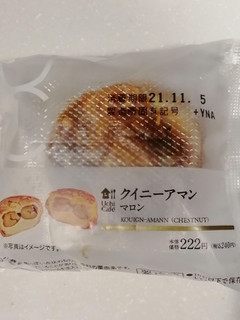 「ローソン Uchi Cafe’ クイニーアマン マロン」のクチコミ画像 by とくめぐさん