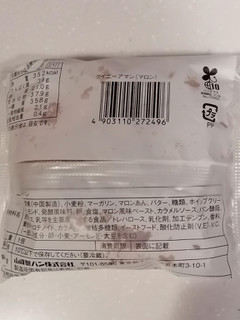 「ローソン Uchi Cafe’ クイニーアマン マロン」のクチコミ画像 by とくめぐさん