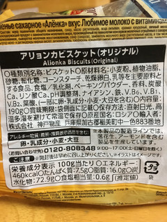 「神戸物産フーズ アリョンカビスケット オリジナル」のクチコミ画像 by わやさかさん