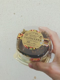 「ファミリーマート ショコラピスタチオ」のクチコミ画像 by ちゃーぼーさん