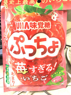 「UHA味覚糖 ぷっちょ 苺すぎるいちご」のクチコミ画像 by アポロちゃんさん