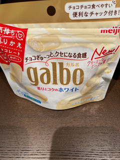 「明治 ガルボ 香りとコクのホワイト 袋60g」のクチコミ画像 by chan-manaさん