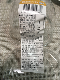 「ローソン Uchi Cafe’ Specialite 栗ごこちモンブラン」のクチコミ画像 by レビュアーさん
