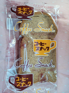 「さわやか食品 コーヒースナック 袋1個」のクチコミ画像 by 紫の上さん
