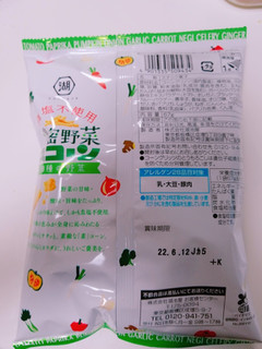 「湖池屋 スコーン 食塩不使用 濃密野菜 10種の野菜 袋67g」のクチコミ画像 by nag～ただいま留守にしております～さん