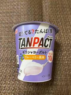 「明治 TANPACT ギリシャヨーグルト ブルーベリー風味 カップ110g」のクチコミ画像 by ちいぼうさん