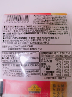 「トップバリュ ベストプライス 小粒納豆 パック40g×3」のクチコミ画像 by nag～ただいま留守にしております～さん