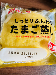 「神戸屋 しっとりふんわりたまご蒸し 袋1個」のクチコミ画像 by いもんぬさん