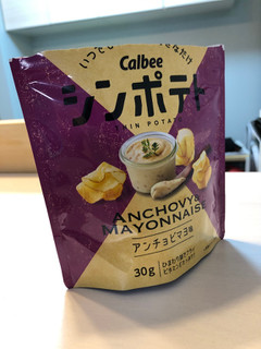 「カルビー シンポテト アンチョビマヨ味 袋30g」のクチコミ画像 by こつめかわうそさん