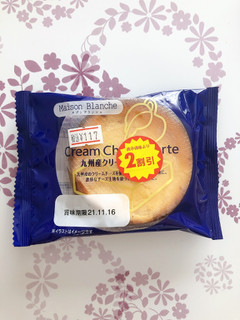 「メゾンブランシュ 九州産クリームチーズタルト 袋1個」のクチコミ画像 by みもとさん