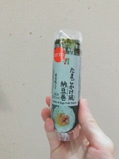 「セブン-イレブン 手巻寿司 たまごかけ風納豆巻」のクチコミ画像 by ちゃーぼーさん