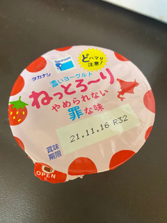 「タカナシ 濃いヨーグルトねっとろ～りやめられない罪な味 いちごみるく味 カップ60g」のクチコミ画像 by gologoloさん