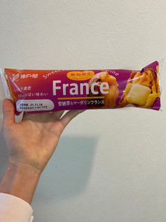 「神戸屋 安納芋＆マーガリンフランス 袋1個」のクチコミ画像 by らむうさん
