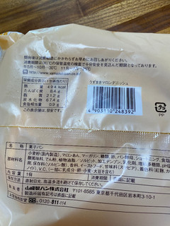 「ヤマザキ うずまきマロンデニッシュ 袋1個」のクチコミ画像 by レビュアーさん
