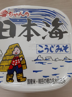 「日本海 雪ちゃんの日本海こうじみそ 中甘 カップ1kg」のクチコミ画像 by もこもこもっちさん