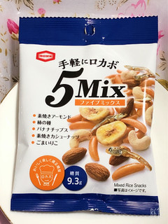 「亀田製菓 手軽にロカボ5Mix 袋22g」のクチコミ画像 by なしなしなしなしさん