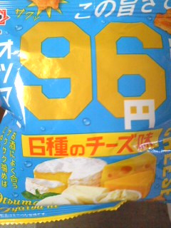 「武平作 96オツマミ 6種のチーズ味」のクチコミ画像 by so乃さん