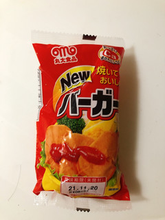 「丸大食品 NEWバーガー 袋144g」のクチコミ画像 by みもとさん