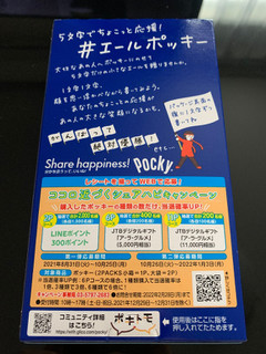 「江崎グリコ アーモンドクラッシュポッキー 箱7本×2」のクチコミ画像 by きりみちゃんさん