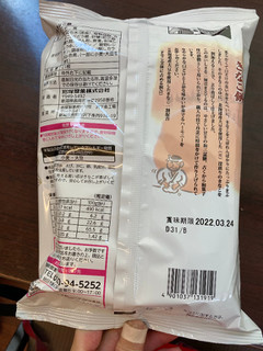 「岩塚製菓 きなこ餅 袋21枚」のクチコミ画像 by gologoloさん