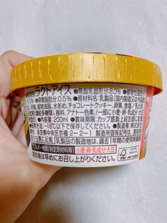 「明治 エッセル スーパーカップ クッキーバニラ カップ200ml」のクチコミ画像 by Remiiさん