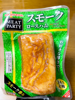 「プリマハム MEAT PARTY スモークロースハム 170g」のクチコミ画像 by ビールが一番さん