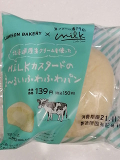 「ローソン LAWSON BAKERY×生クリーム専門店Milk MILKカスタードのま～るいふわふわパン」のクチコミ画像 by とくめぐさん
