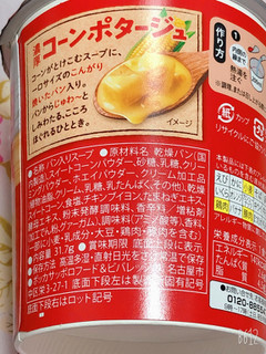 「ポッカサッポロ じっくりコトコト こんがりパン 濃厚コーンポタージュ カップ1食」のクチコミ画像 by なしなしなしなしさん