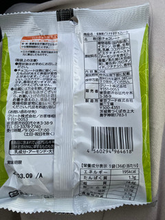 「クリート 低糖質ピスタチオチョコレート 袋36g」のクチコミ画像 by chan-manaさん