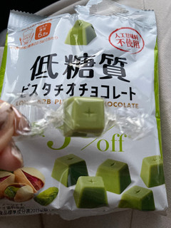 「クリート 低糖質ピスタチオチョコレート 袋36g」のクチコミ画像 by chan-manaさん