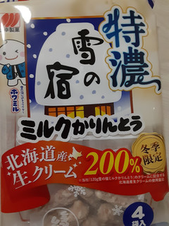 「三幸製菓 特濃 雪の宿 ミルクかりんとう 袋70g」のクチコミ画像 by もこもこもっちさん