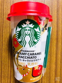 「スターバックス クリーミーキャラメルマキアート カップ200ml」のクチコミ画像 by なしなしなしなしさん