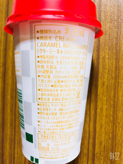 「スターバックス クリーミーキャラメルマキアート カップ200ml」のクチコミ画像 by なしなしなしなしさん