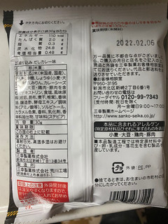 「三幸製菓 新潟仕込み だしカレー味 袋30g」のクチコミ画像 by gologoloさん