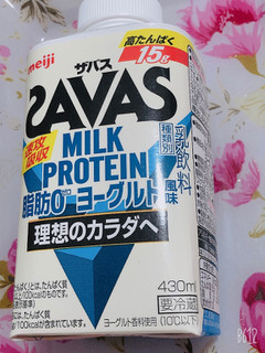 「ザバス MILK PROTEIN 脂肪0 ヨーグルト風味 パック430ml」のクチコミ画像 by なしなしなしなしさん