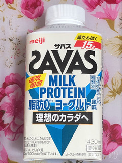 「ザバス MILK PROTEIN 脂肪0 ヨーグルト風味 パック430ml」のクチコミ画像 by なしなしなしなしさん