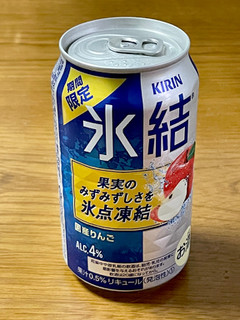 「KIRIN 氷結 国産りんご 缶350ml」のクチコミ画像 by ビールが一番さん