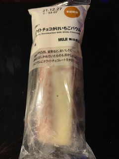 「無印良品 不揃い ホワイトチョコがけいちごバウム 袋1個」のクチコミ画像 by きりみちゃんさん