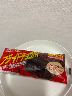 「ヤマザキ フライドチョコパイ 袋1個」のクチコミ画像 by レビュアーさん