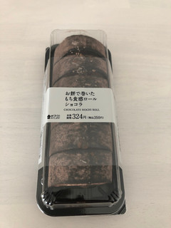 「ローソン Uchi Cafe’ お餅で巻いたもち食感ロール ショコラ」のクチコミ画像 by こつめかわうそさん