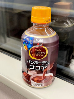 「アサヒ飲料 バンホーテン ココア 280ml」のクチコミ画像 by ビールが一番さん