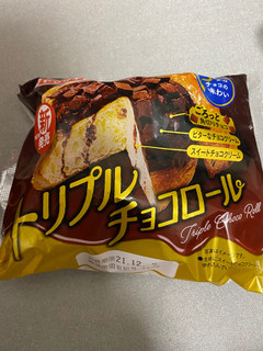 「ヤマザキ トリプルチョコロール 袋1個」のクチコミ画像 by レビュアーさん