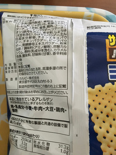 「カルビー サッポロポテトバーベQあじジャンボ 唐揚塩だれ味 袋50g」のクチコミ画像 by ダックス姫さん