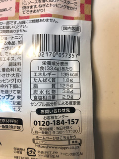 「ニップン オーマイ 和パスタ好きのための 明太子かるぼなーら 袋33.4g×2」のクチコミ画像 by こつめかわうそさん