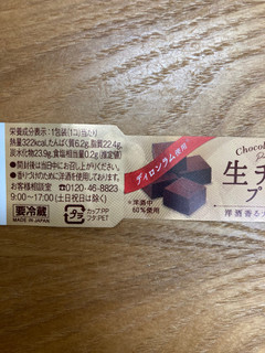 「モンテール 小さな洋菓子店 生チョコプリン カップ1個」のクチコミ画像 by こまつなさん