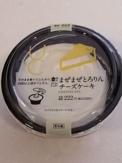 「ローソン Uchi Cafe’ まぜまぜとろりんチーズケーキ」のクチコミ画像 by とくめぐさん
